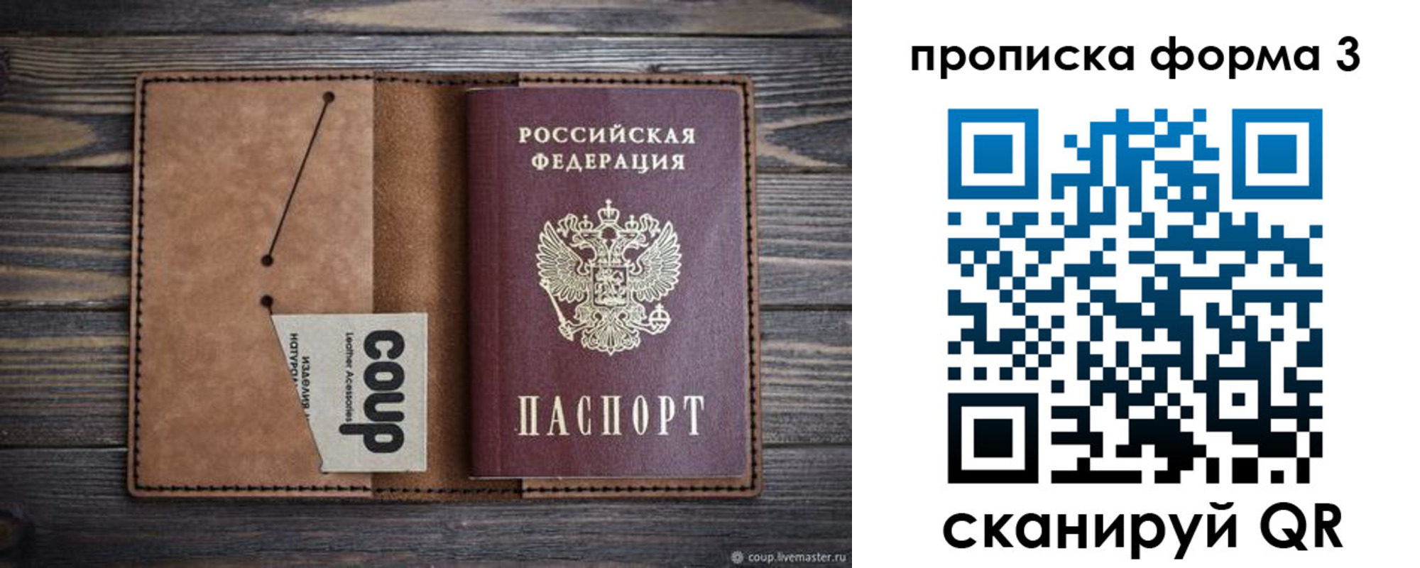 прописка для военкомата в Гусь-Хрустальном