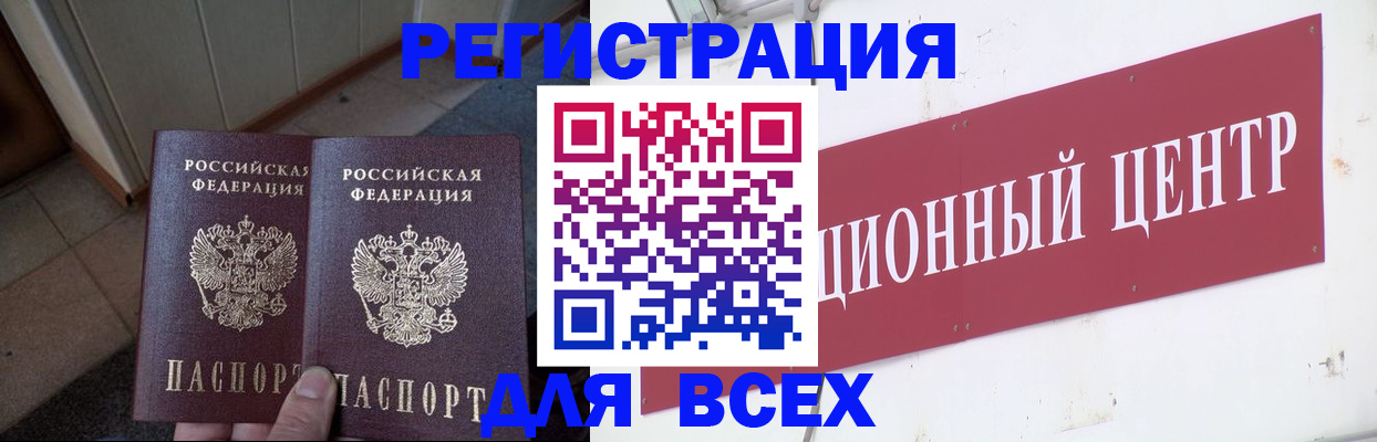 временная регистрация госуслуги в Гусь-Хрустальном