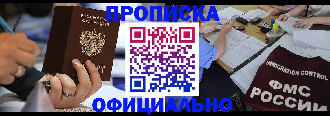 временная регистрация госуслуги в Гусь-Хрустальном